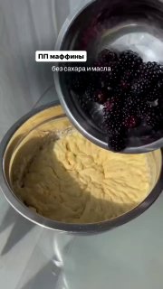 Ніжні котеджні сирні кекси з ягодами на 100 грам – 135 ккал, що використовується – 9/4/15 (6 …