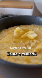 Ароматична каша з гарбузом, на користь бодікбжу на 100 г: 162/2,7/9,5/16,9 тисяч …