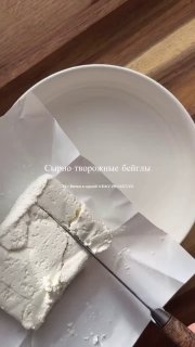 Сир і сирні бублики Це неймовірно смачно! Сир і сирні бублики від дієтолога …