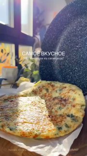 PP Khachapuri приголомшливо смачно! 190 ккал/100 р. ⠀ Важливо використовувати анти-паличку …