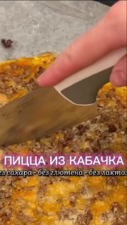 Ароматна піца PP з Кабачкакбжу на 100 г: 156.1/5.2/3.2/4.1- Obvaka 1 Весна …