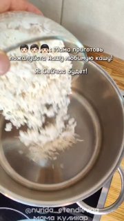 Ця неймовірно смачна каша стала улюбленою для моїх дітей! КБЮ на 100 г: 90/2….