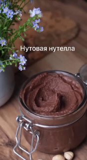 Нутелла з нуту набагато корисніше і смачніше магазинної КБЖУ на 100 г: 168,2…