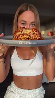 PP LASAGNAKJU на порцію: 422/41/9/42 на 2 порції: 300 г курячого фаршу (на вибір…