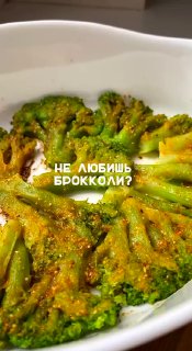 Просто спробуйте приготувати брокколі КБЖУ на 100 г: 112/9,7/5,4/6,1 – бро…