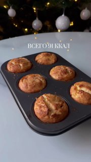 Приготування ПП мафінів з сиру 350 г сиру 1 яйце 7-10 г сахзаму 20 г манної крупи Ізюм…